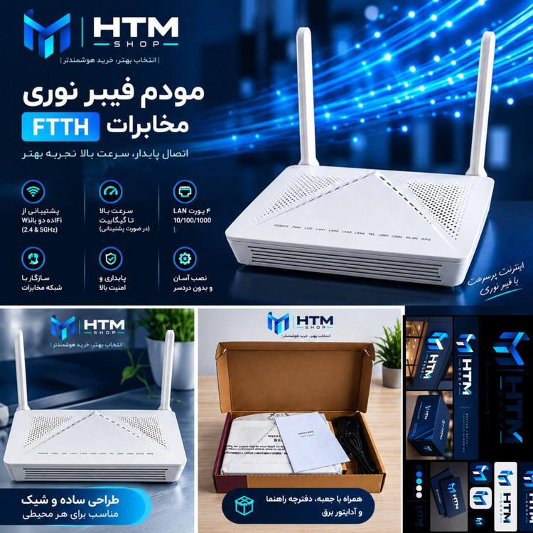 مودم فیبر نوری هواوی 8245X6 دوبانده 4 پورت گیگابیت